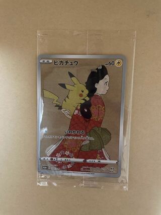 Pikachu Mukoromi Bijin Unopened