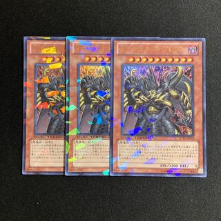 m259 インヴェルズ・グレス ウルトラレア 3枚セット 遊戯王 トレトレ 3枚