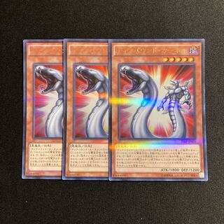 m260 ディアバウンド・カーネル ウルトラレア 3枚セット 遊戯王 トレトレ