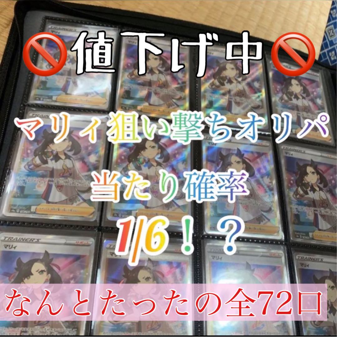 ポケトレ様専用 1枚