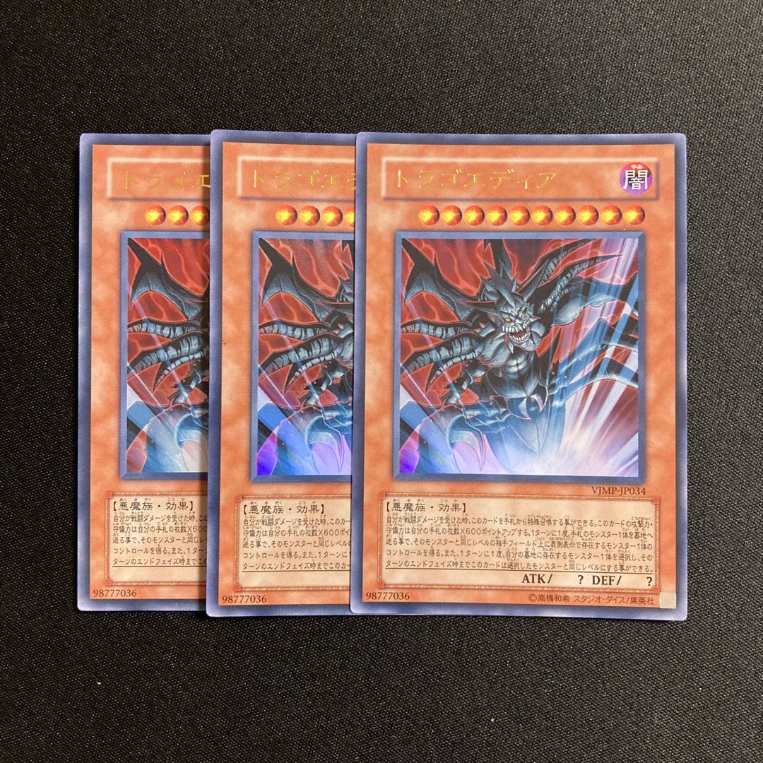 m274Tragoedia Ultra Rare 3-card set, Yu-Gi-Oh Treasure
