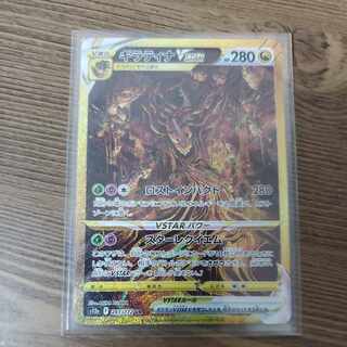 ギラティナVSTAR UR