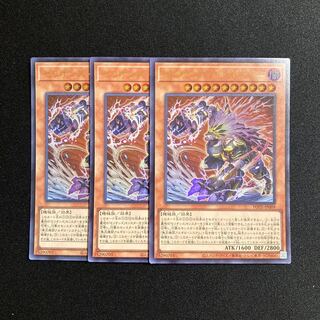 m281 serion's irregular, ultra rare, set of 3. Yu-Gi-Oh! Treasure