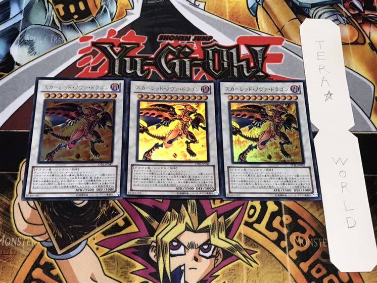 スカーレッド・ノヴァ・ドラゴン ウルトラ 3枚セット