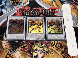 スカーレッド・ノヴァ・ドラゴン ウルトラ 3枚セット