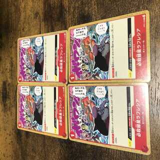 One Piece Card - Set of 4 Special Green Star Vileplume