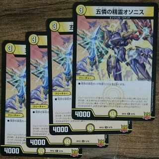 Osonis, the Spirit of Five Pities R 9/76