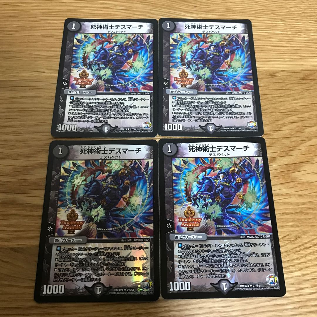 Necromancer Death March U-foil 27/54 Duedemy Award 4 copies