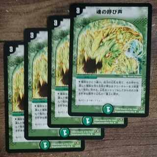 The Call of the Early Souls