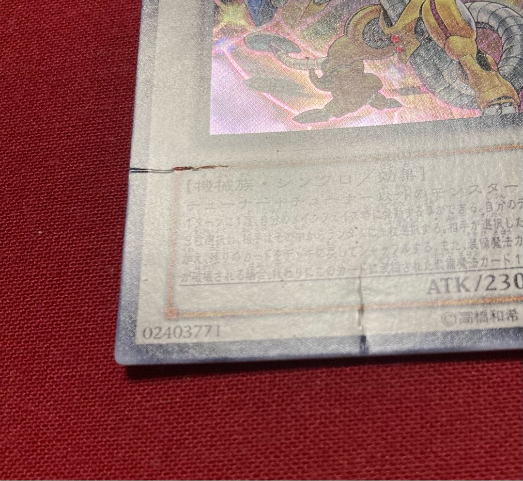 パワー・ツール・ドラゴン ウルトラレア JP042 RGBT