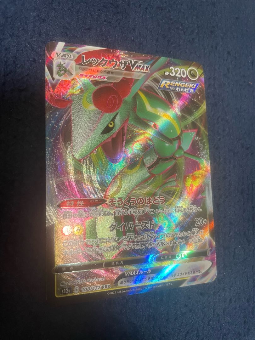 RayquazaVMAX RRR 108/172