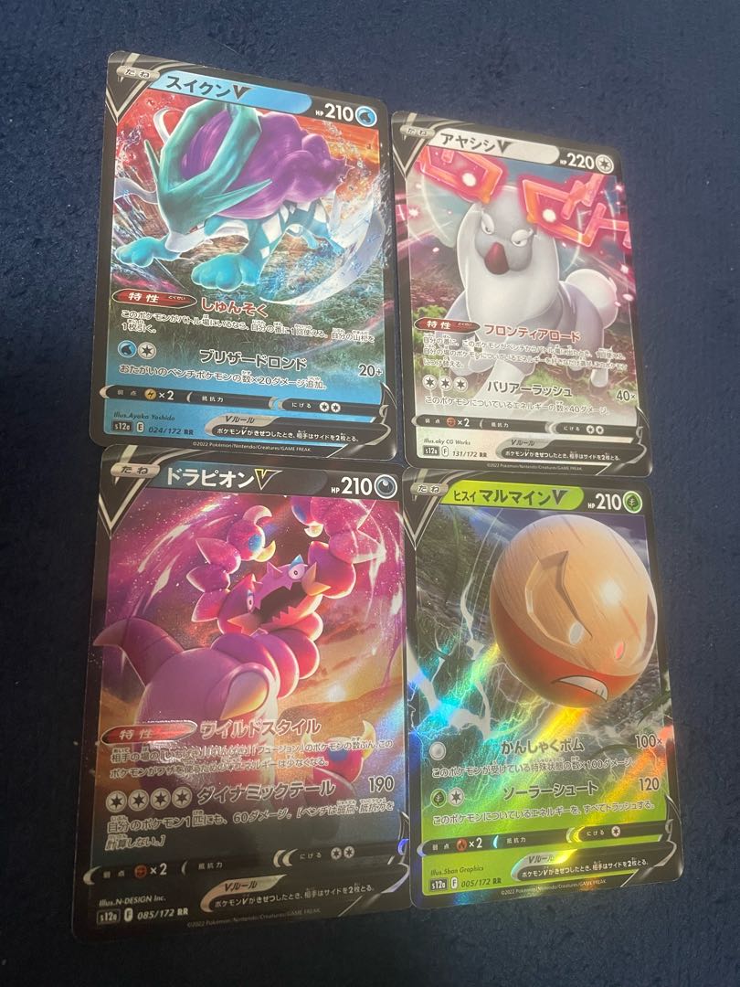 VSTAR Universe V4 set