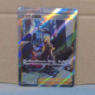 Cynthia's Highness SAR 239/172