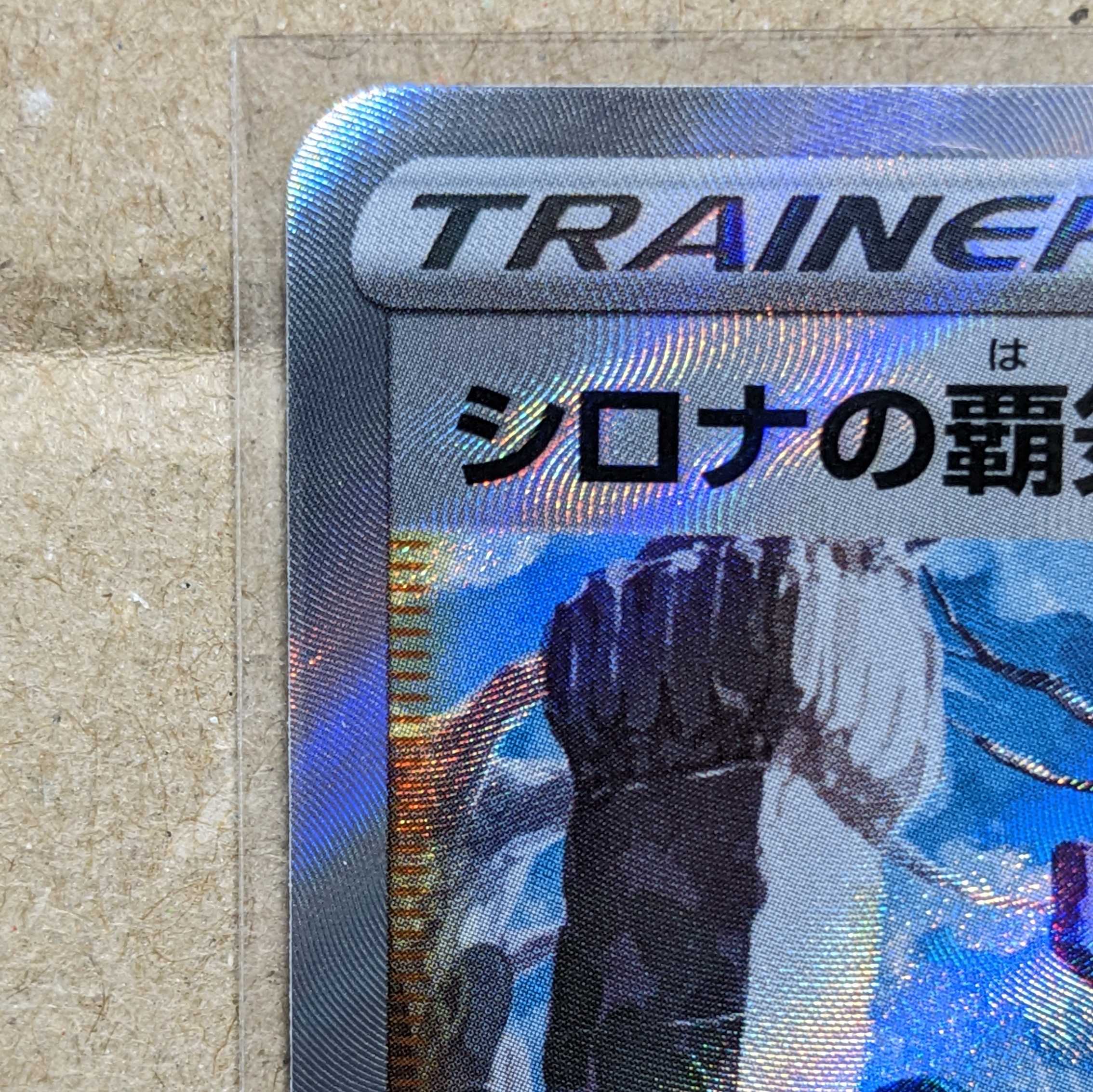 Cynthia's Highness SAR 239/172