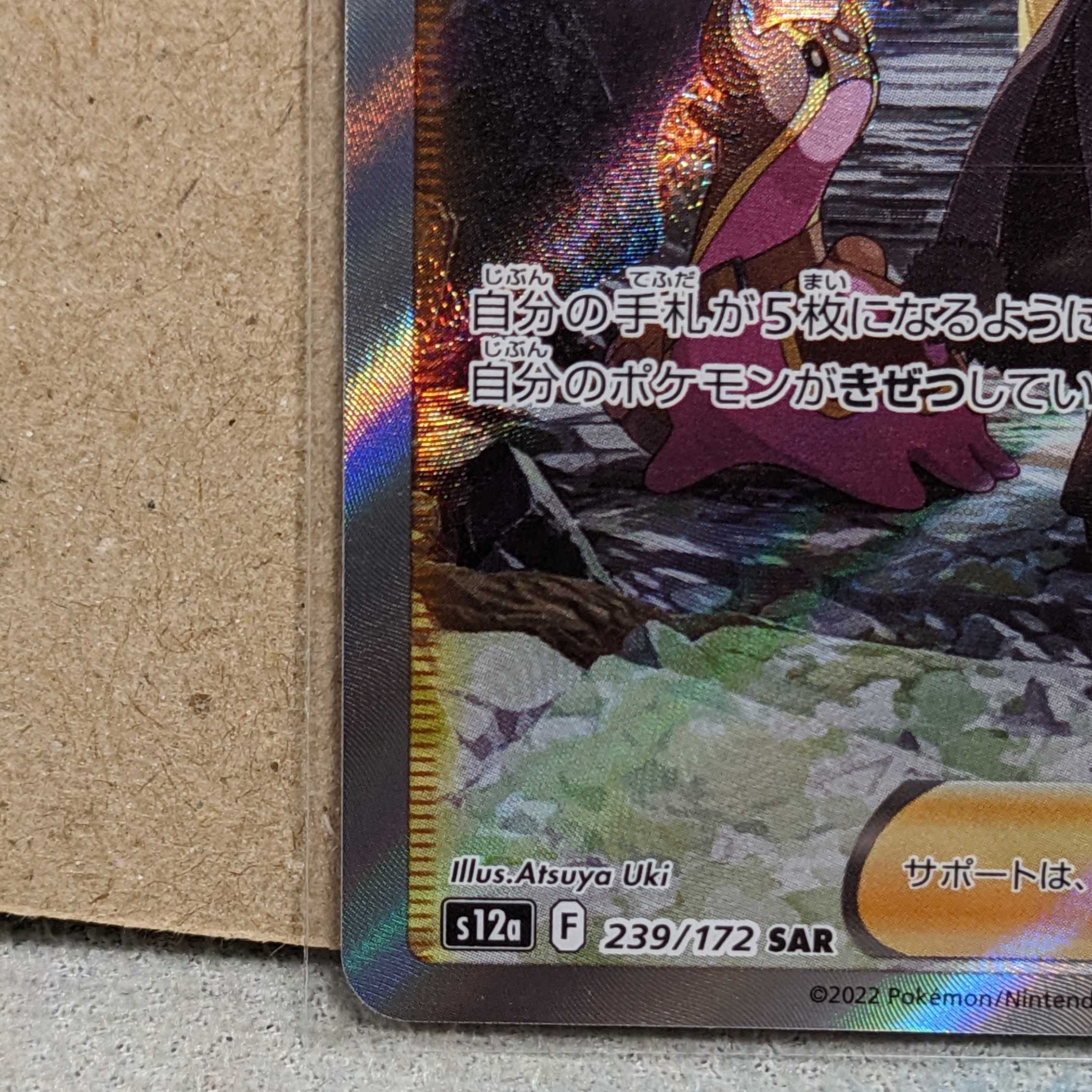 Cynthia's Highness SAR 239/172