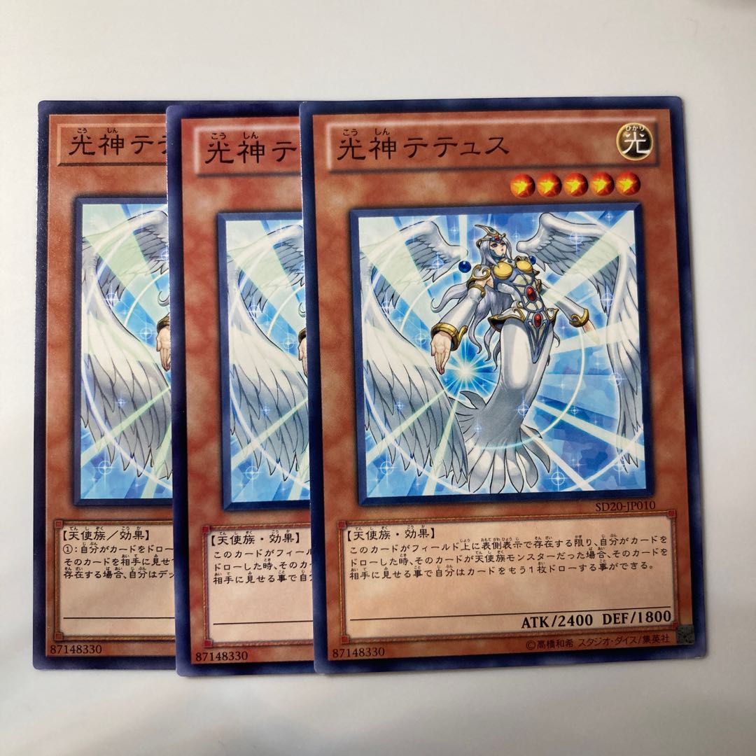 7924 Tethys, Goddess of Light Normal JP010