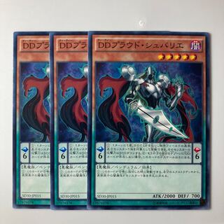 7926 D/D Proud Chevalier Normal JP015