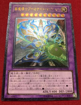 Supreme Arcanite Magician Ultimate Rare JP038 Relief