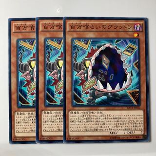 百万喰らいのグラットン $2056