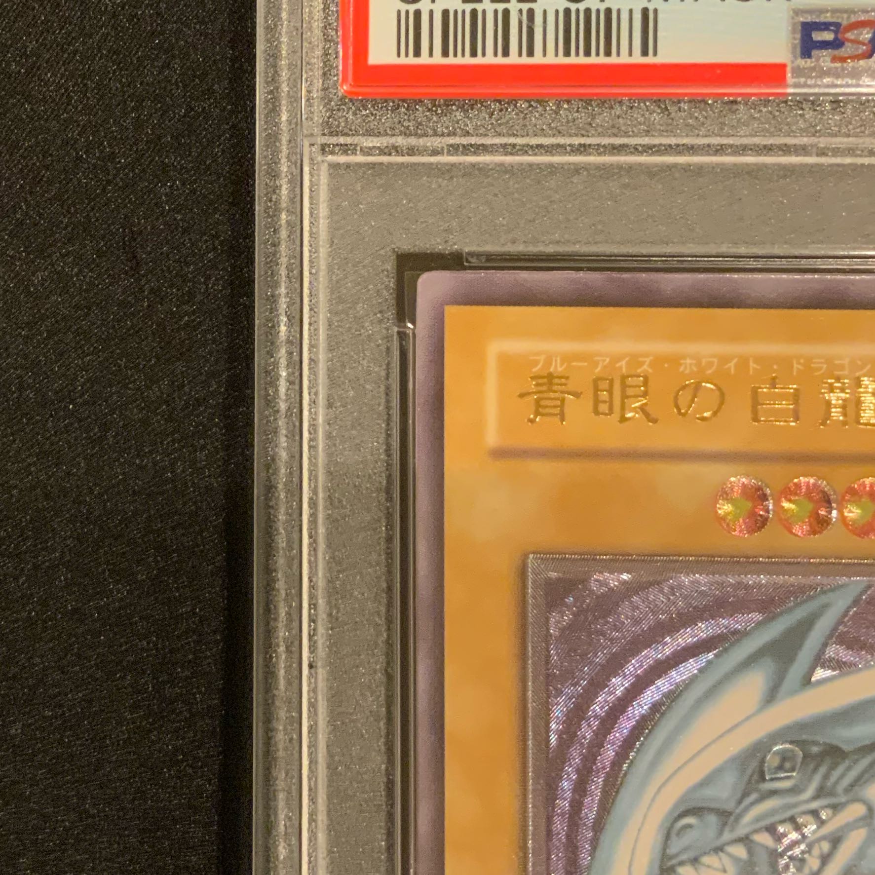 Snubbull Eyeshoe Wight Dragon Relief [PSA9] Complete Beautiful SM51 Ultimate