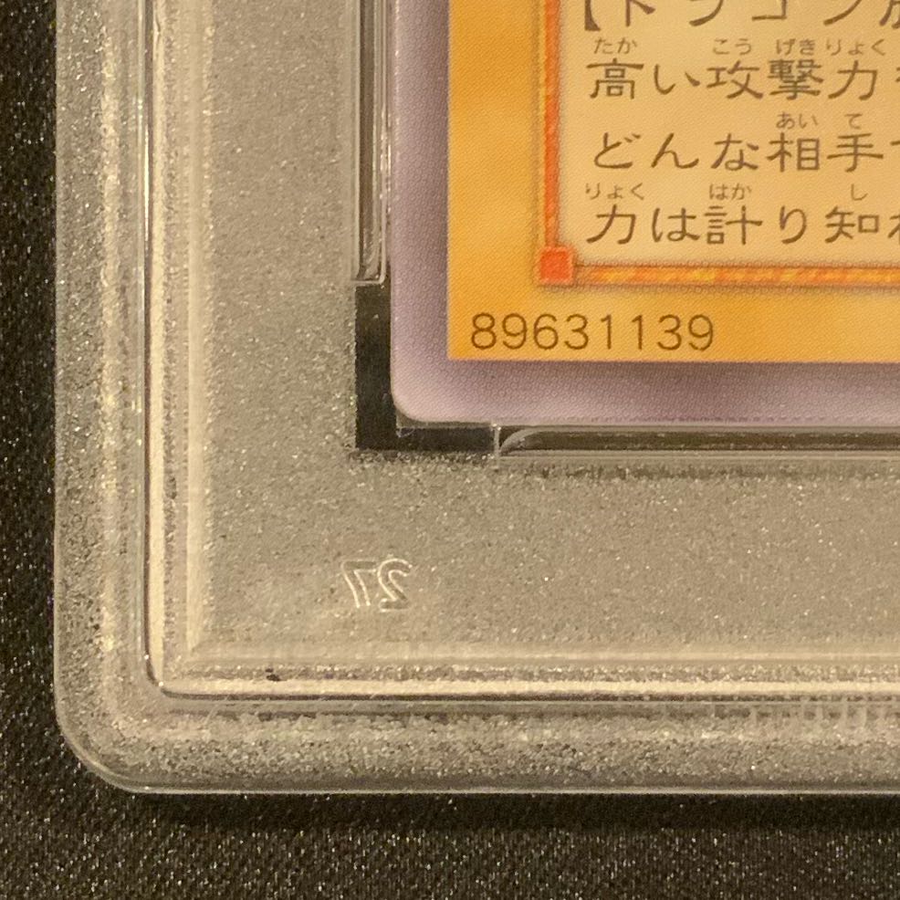 Snubbull Eyeshoe Wight Dragon Relief [PSA9] Complete Beautiful SM51 Ultimate