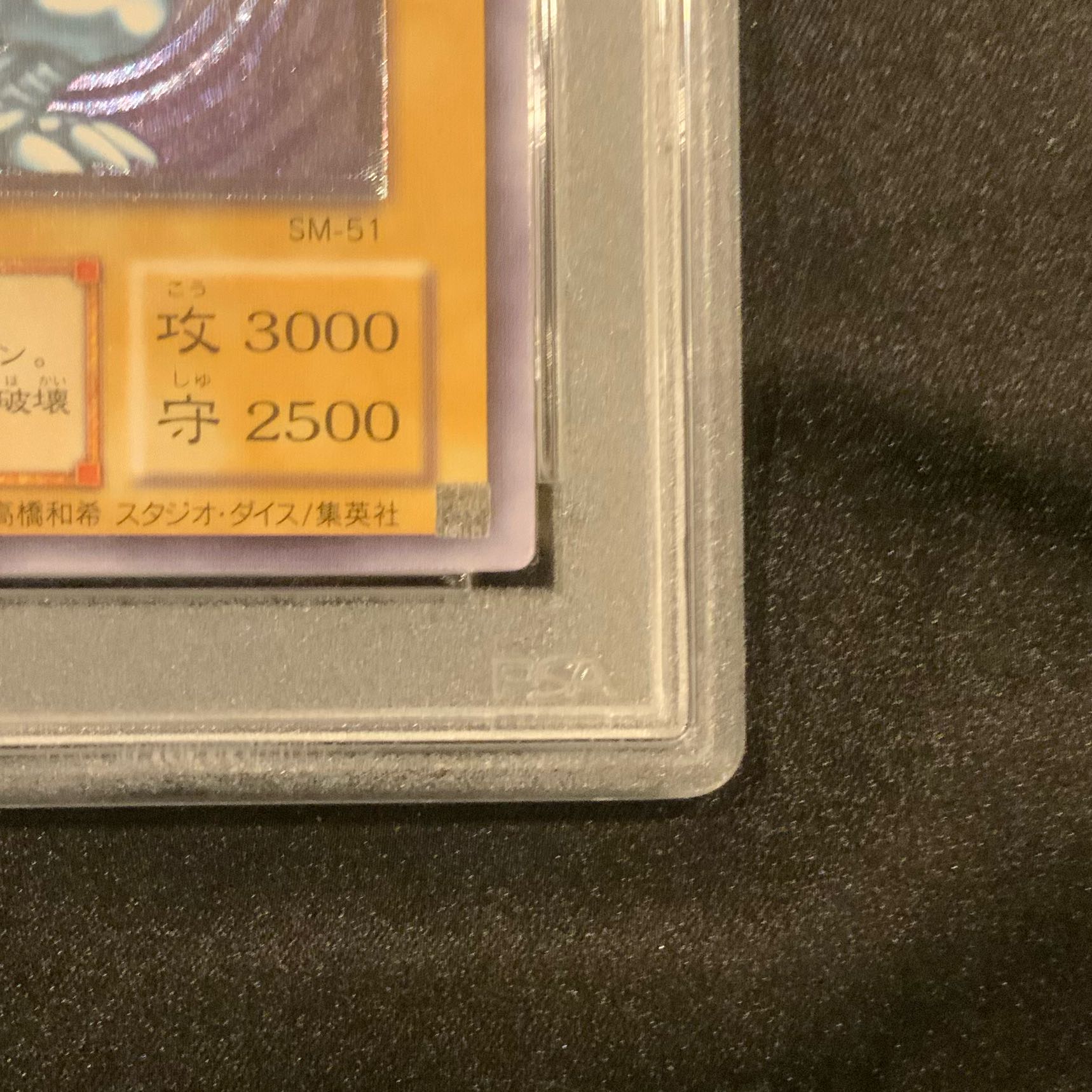 Snubbull Eyeshoe Wight Dragon Relief [PSA9] Complete Beautiful SM51 Ultimate