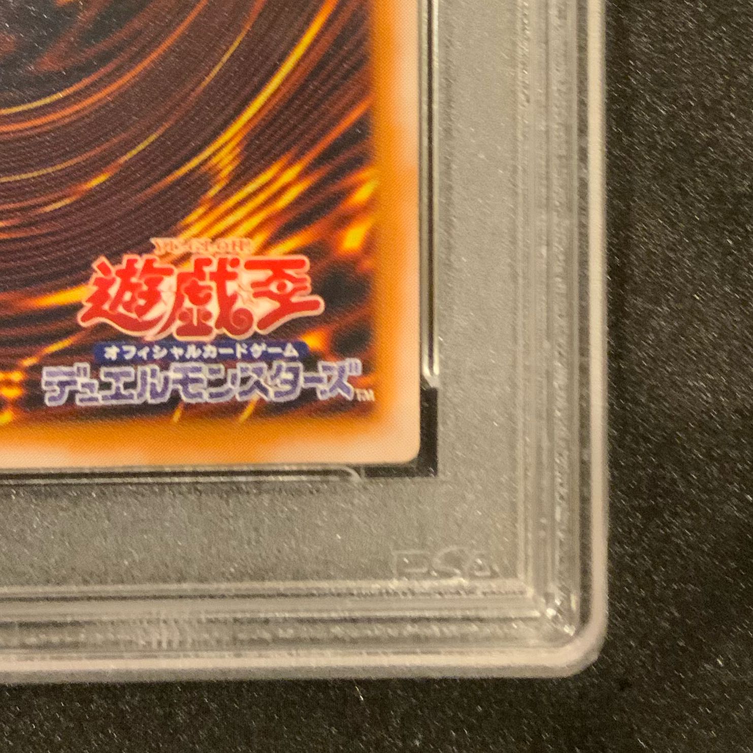 Snubbull Eyeshoe Wight Dragon Relief [PSA9] Complete Beautiful SM51 Ultimate