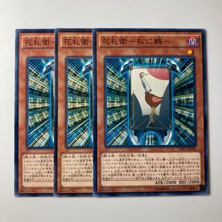 7931 Hanafuda Ei - Crane on Pine - $2061