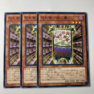 7932 Hanafuda Mamoru - Sakura ni Makuhari - Normal JP012