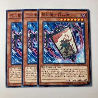 7933 Hanafuda-e-ogi ni boar-$2063