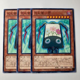 Hanafuda-e-glau - $2064