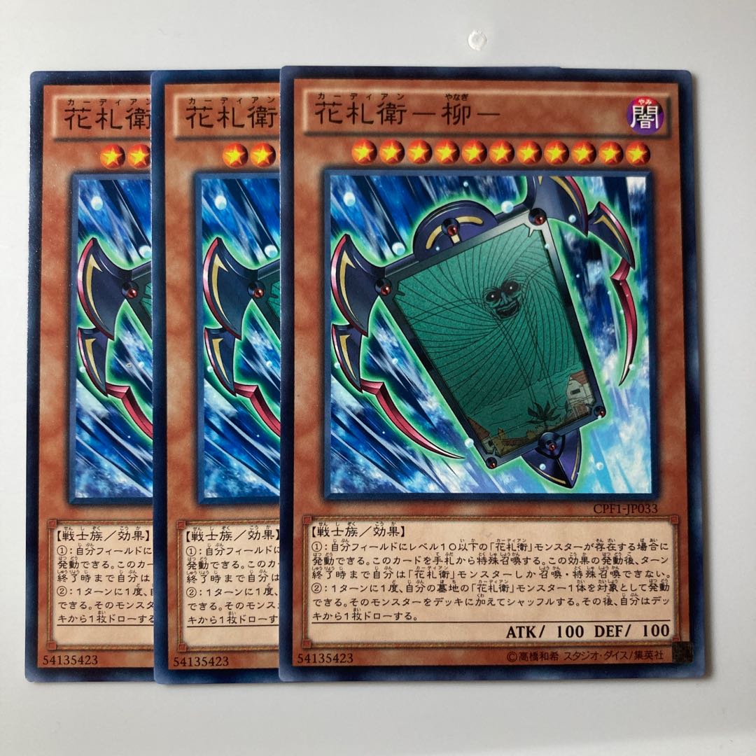 Hanafuda-e-Gokou-Yanagi $2065