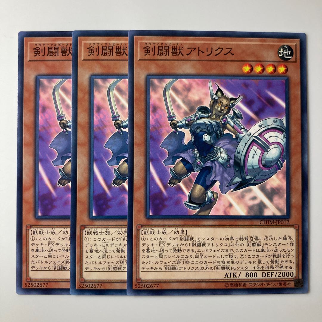 7935 Gladiator Beast Attorix $2066