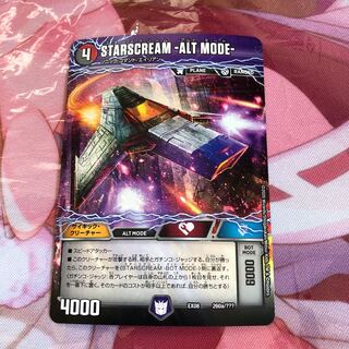 スタースクリーム