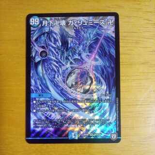 Ga-Lumise Manji-Break Ga-Lumise Manji SR S4/S10