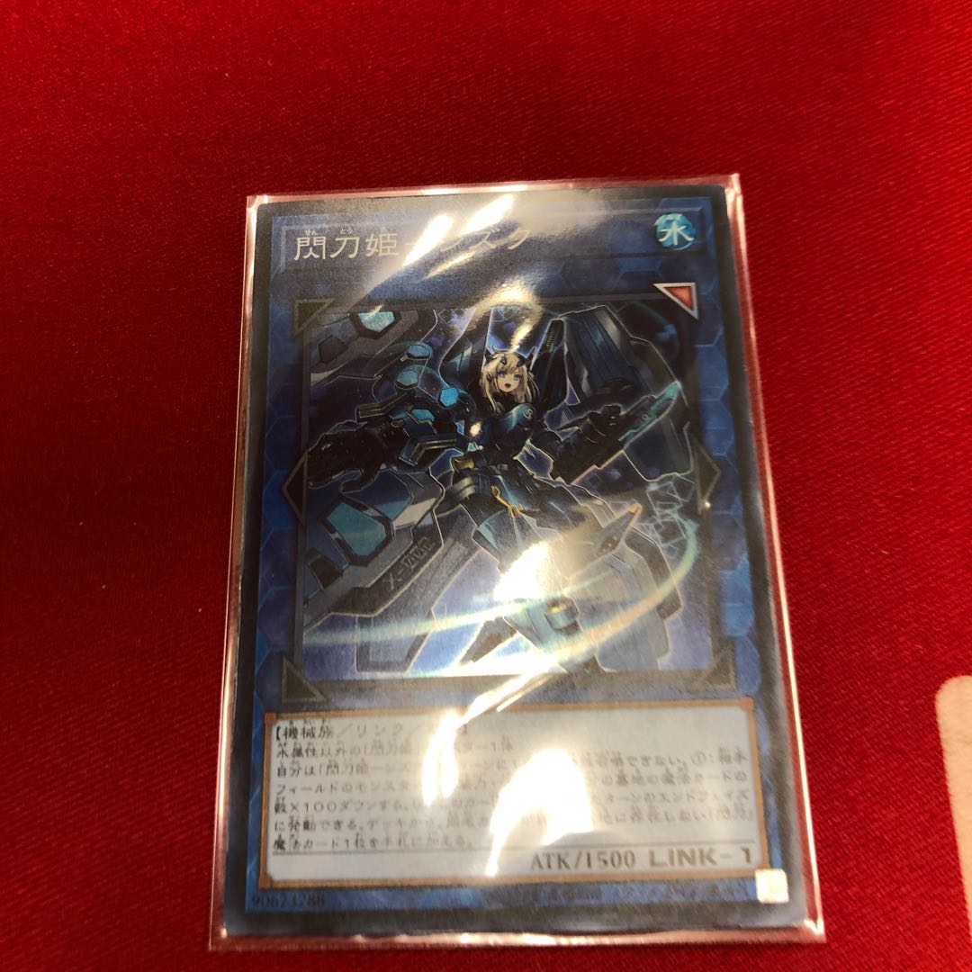 閃刀姫シズク　スーパーレア