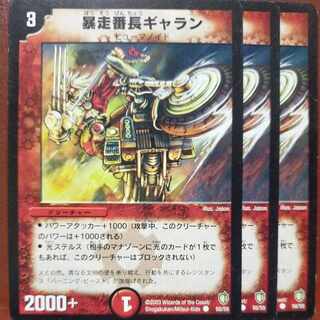 etf2542 set discount Wild Racer Chief Garan C 50/55