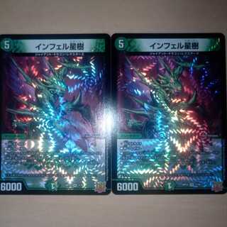 Infel Star Tree VR 7/76 2 pieces