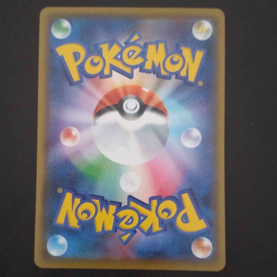 Ichigeki Uraos V SR 075/070