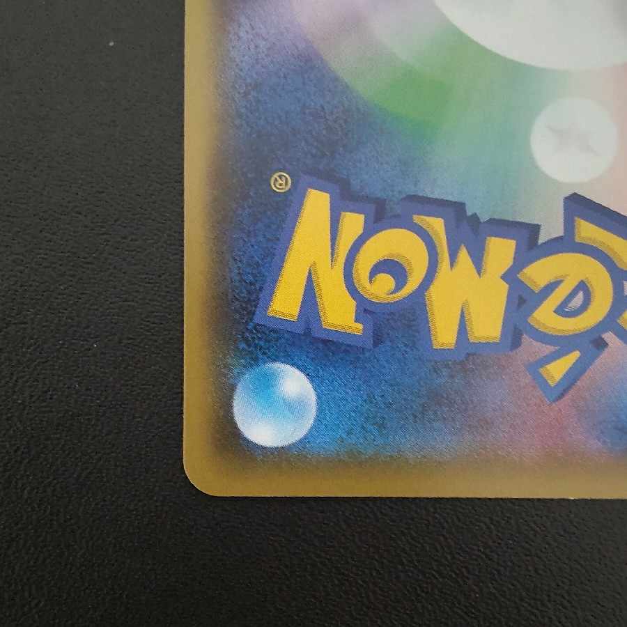 Ichigeki Uraos V SR 075/070