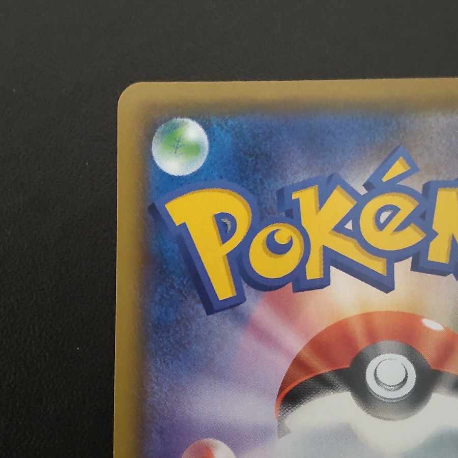 Ichigeki Uraos V SR 075/070