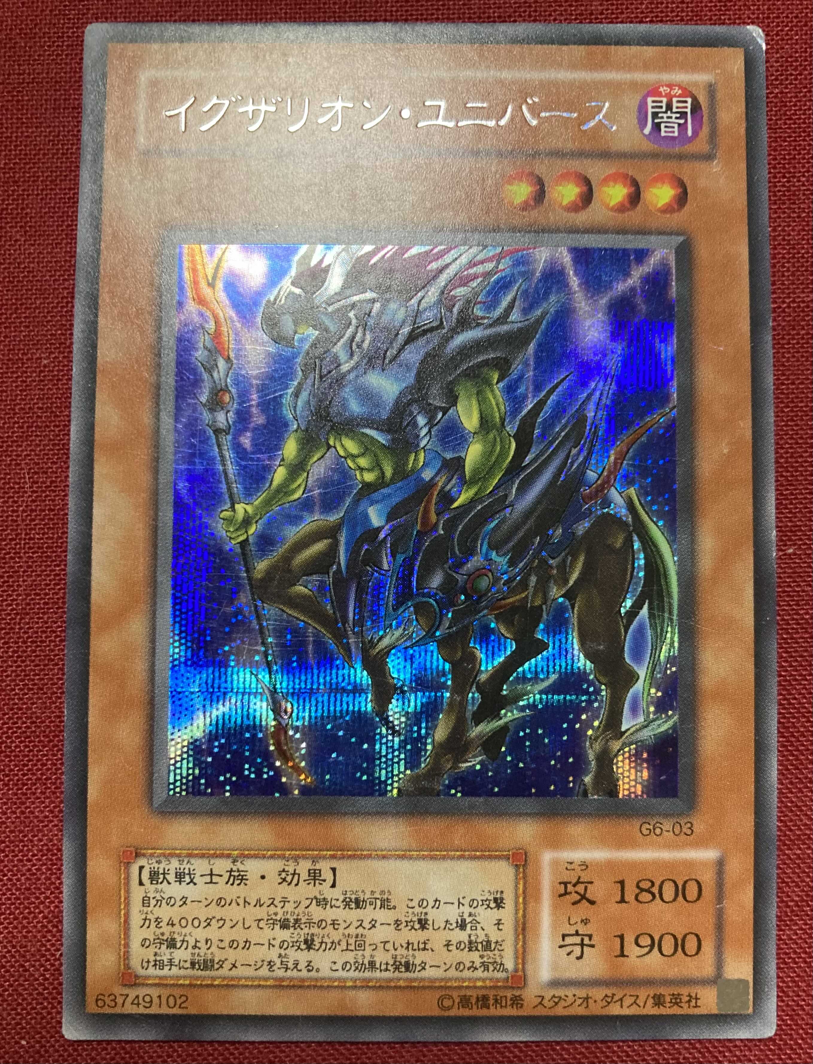 Exarion Universe Secret Rare 03 G6-03 Siku