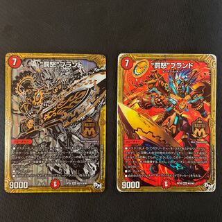 Punishment brand SE M2(Secret)3/M2