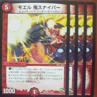 etf2543セット割引　モエル 鬼スナイパー U 5/50 1枚