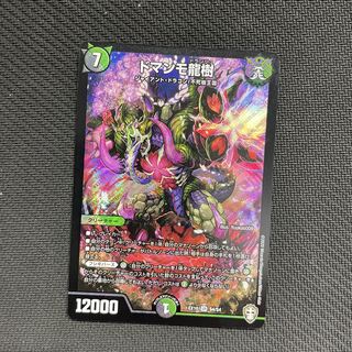 Domanmo Ryuju SR S4/S4