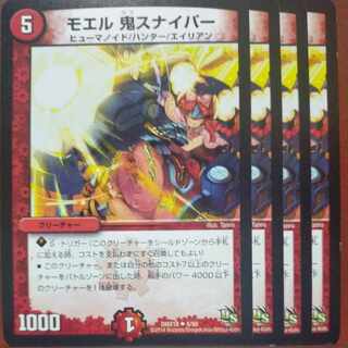 etf2544セット割引　モエル 鬼スナイパー U 5/50 1枚