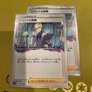 Colress experiment 148/172