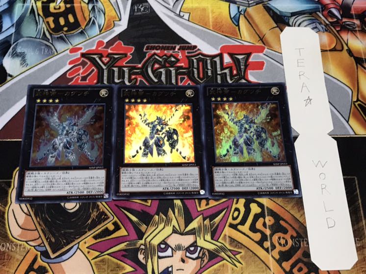 武神帝-カグツチ ウルトラ 3枚セット