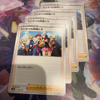 Shin-Oh's friends 154/172