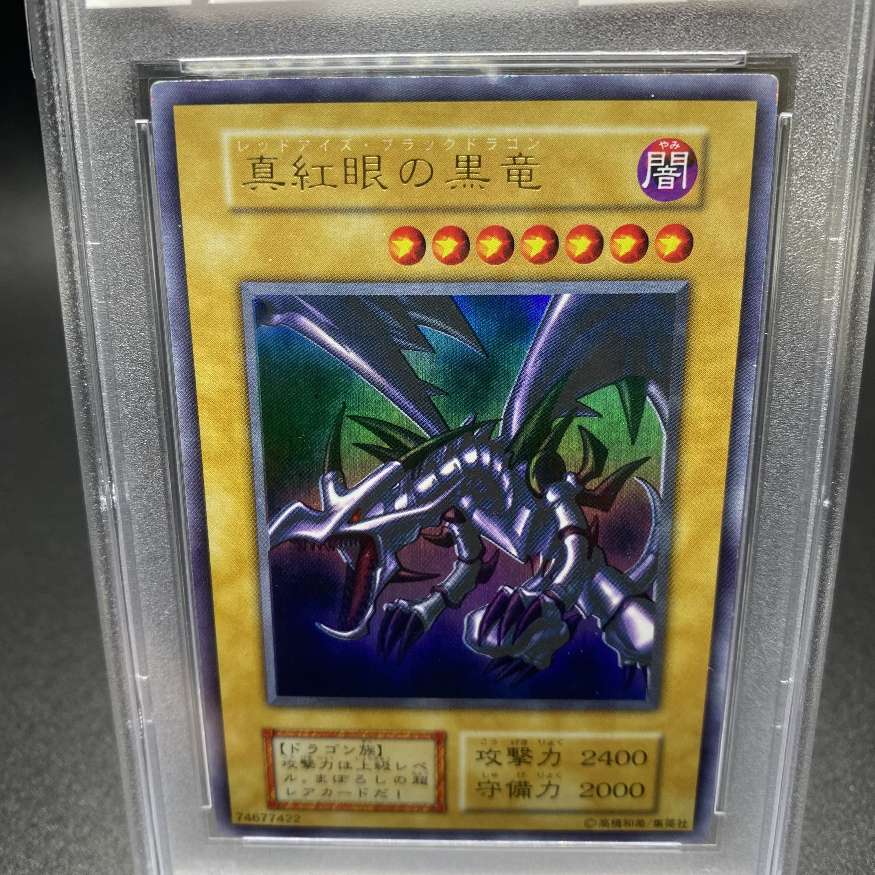PSA10 Red-Eyes Black Dragon Ultra